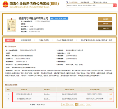 寶龍再度出手，84.7畝商住用地以樓面價2044元/㎡落袋，區(qū)域發(fā)展再迎強援